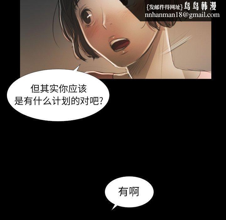 诡秘的姐妹，第24话，第 60 页