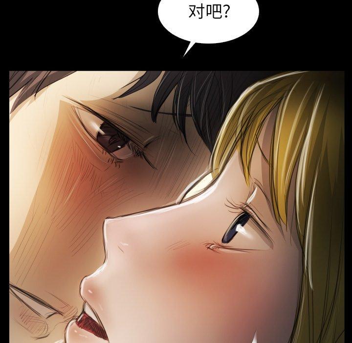 诡秘的姐妹，第24话，第 15 页