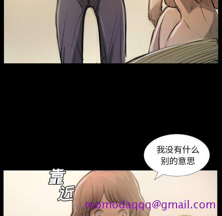 诡秘的姐妹，第25话，第 106 页