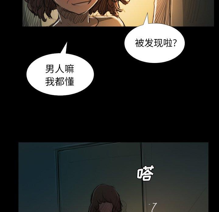 诡秘的姐妹，第25话，第 95 页