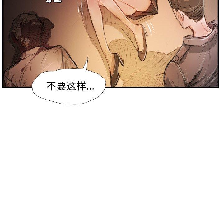 诡秘的姐妹，第25话，第 22 页