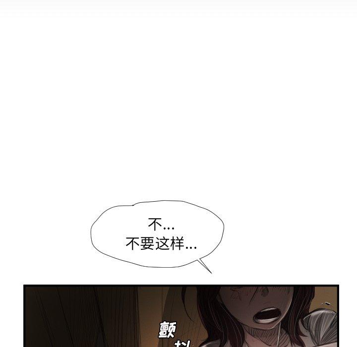 诡秘的姐妹，第25话，第 12 页