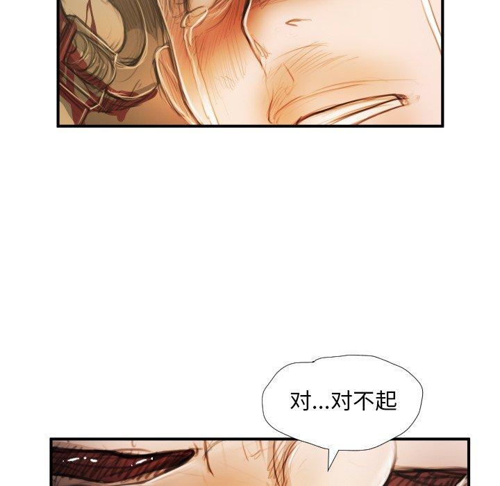 诡秘的姐妹，第25话，第 28 页