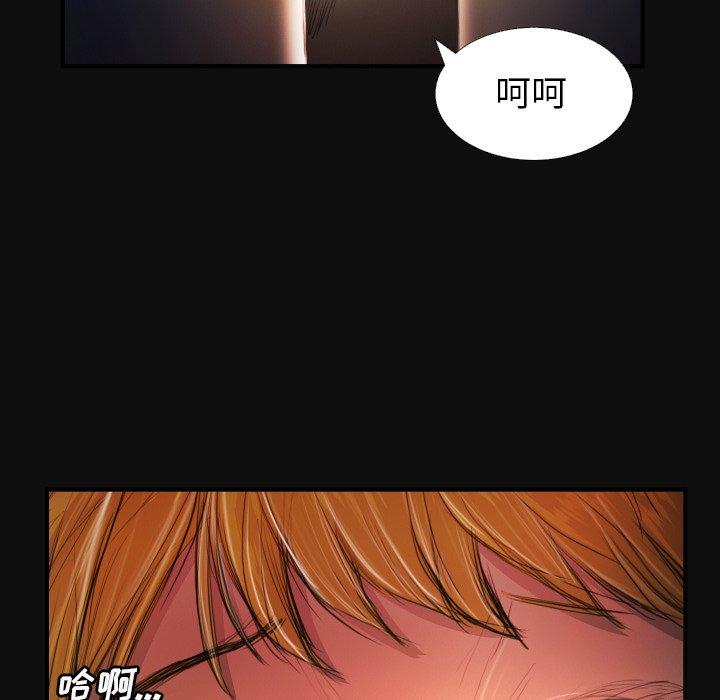 诡秘的姐妹，第26话，第 5 页