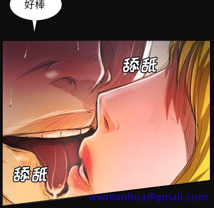 诡秘的姐妹，第26话，第 11 页