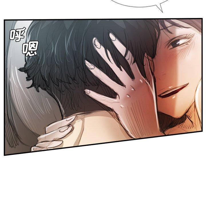 诡秘的姐妹，第26话，第 40 页