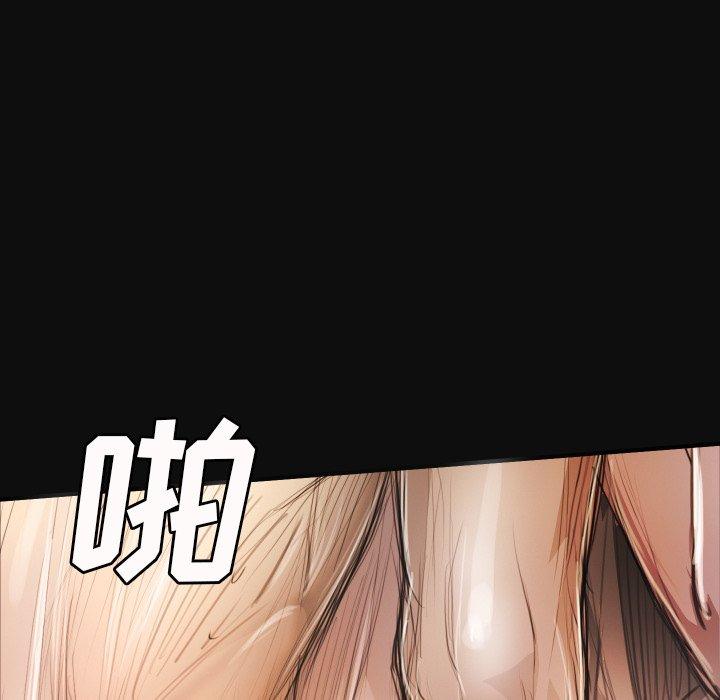 诡秘的姐妹，第26话，第 8 页