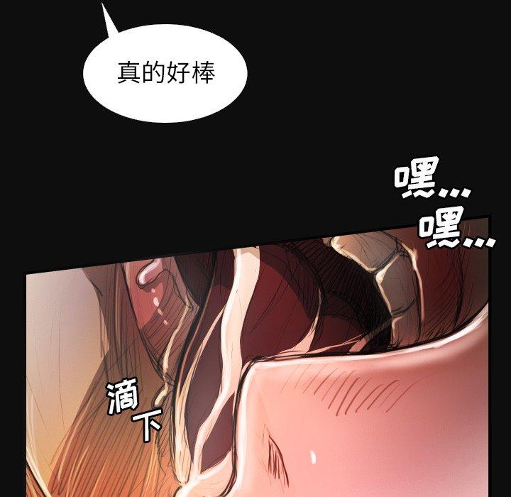 诡秘的姐妹，第26话，第 12 页
