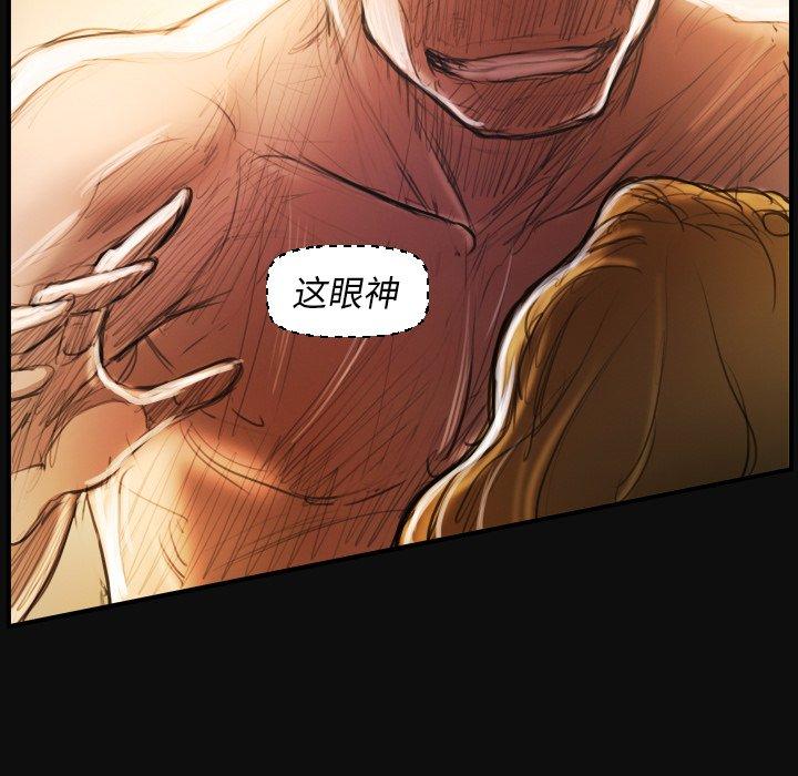 诡秘的姐妹，第26话，第 28 页
