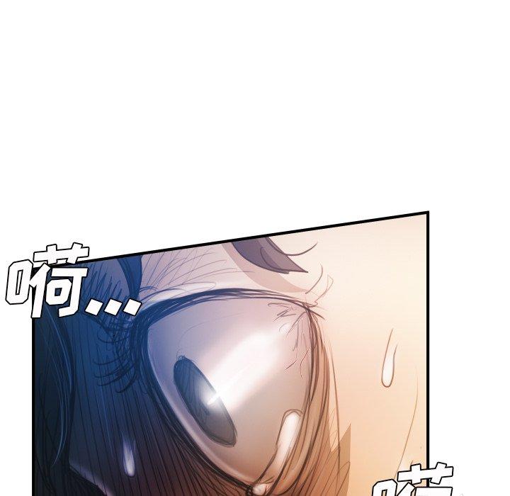 诡秘的姐妹，第26话，第 52 页