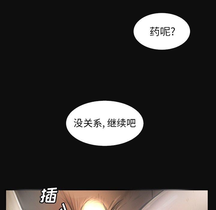 诡秘的姐妹，第26话，第 15 页