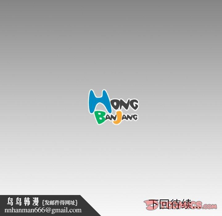 诡秘的姐妹，第27话，第 123 页