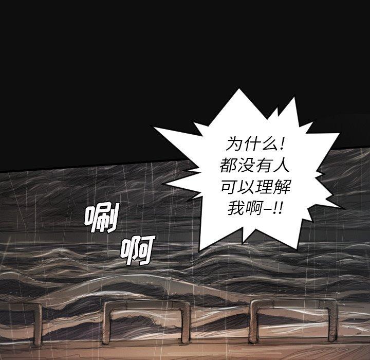 诡秘的姐妹，第27话，第 5 页