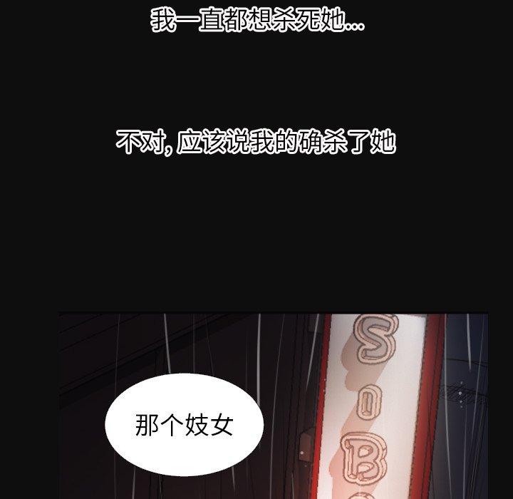 诡秘的姐妹，第27话，第 44 页