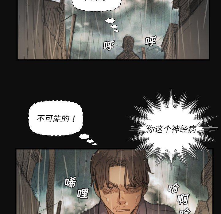 诡秘的姐妹，第27话，第 103 页
