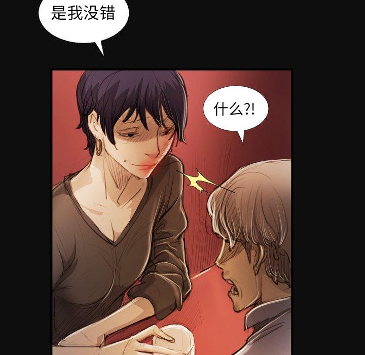 诡秘的姐妹，第27话，第 40 页