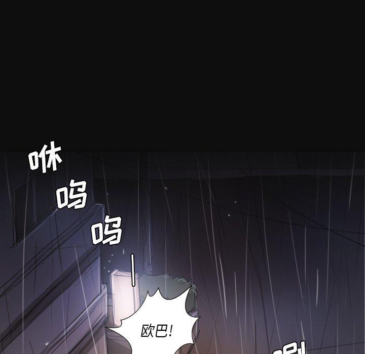 诡秘的姐妹，第27话，第 49 页