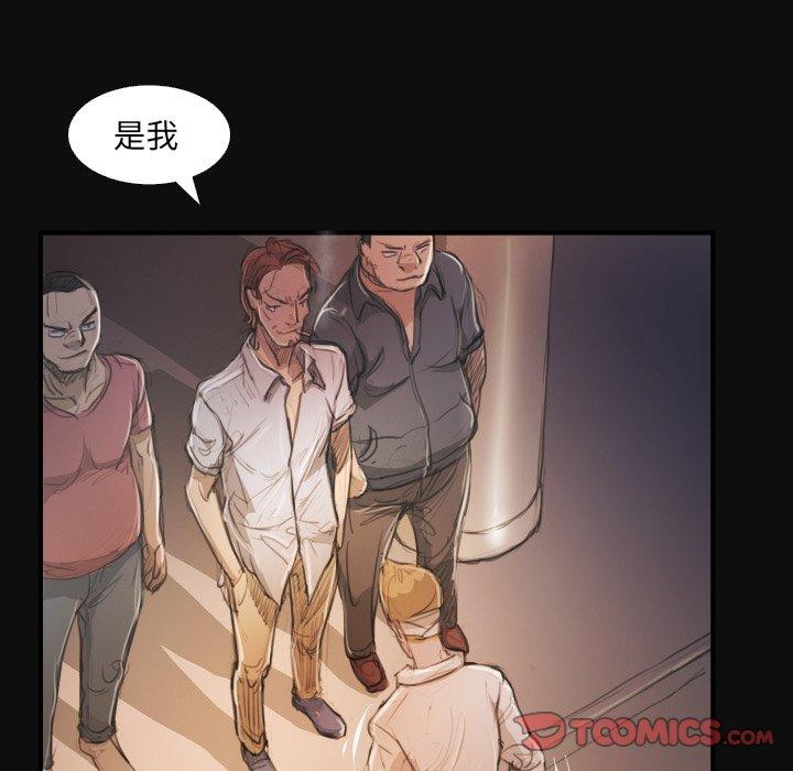 诡秘的姐妹，第27话，第 69 页