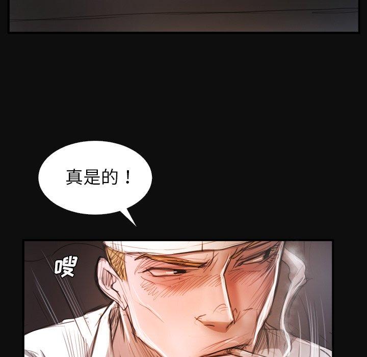 诡秘的姐妹，第27话，第 65 页