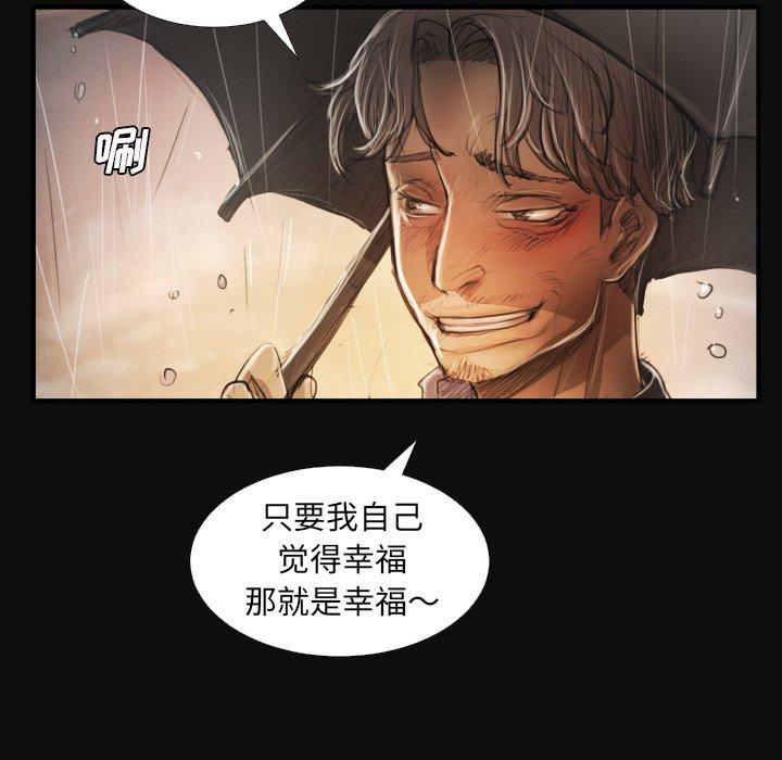 诡秘的姐妹，第27话，第 8 页