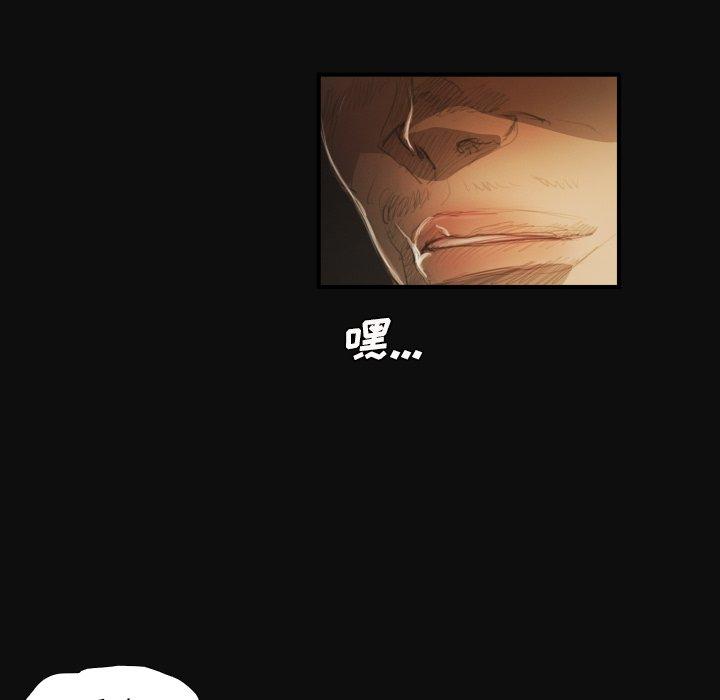 诡秘的姐妹，第27话，第 12 页