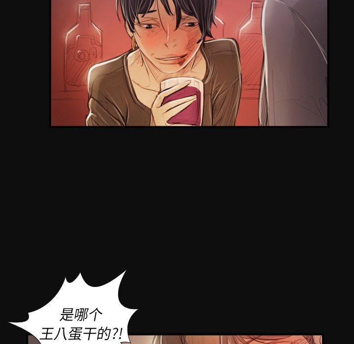 诡秘的姐妹，第27话，第 28 页