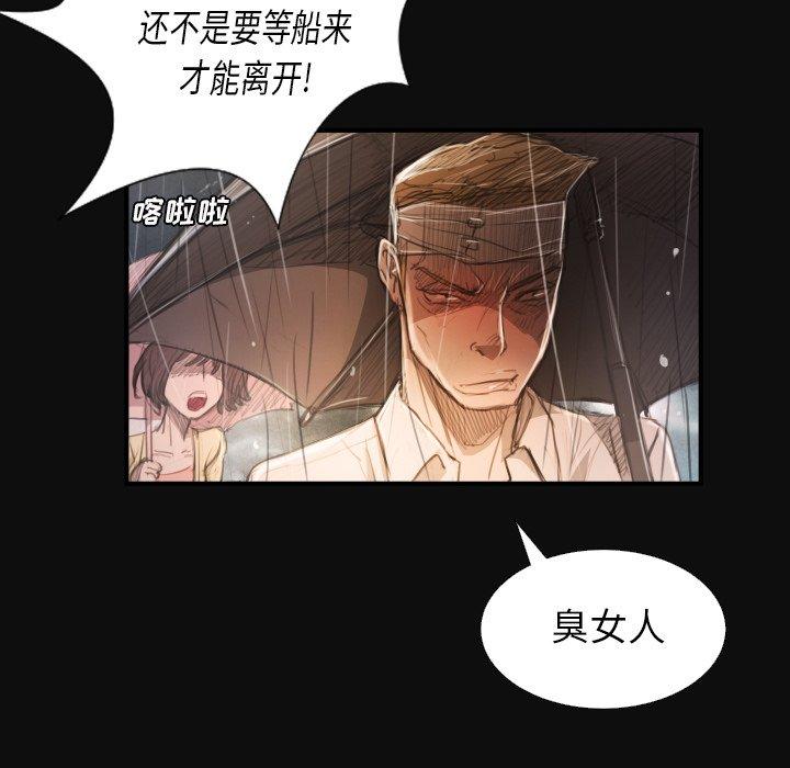 诡秘的姐妹，第27话，第 52 页