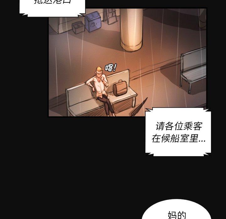 诡秘的姐妹，第27话，第 60 页