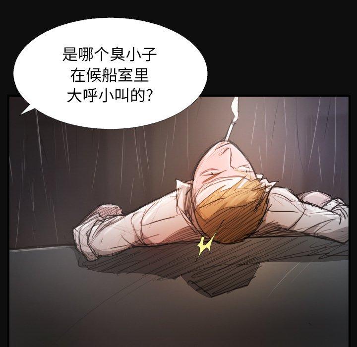 诡秘的姐妹，第27话，第 64 页