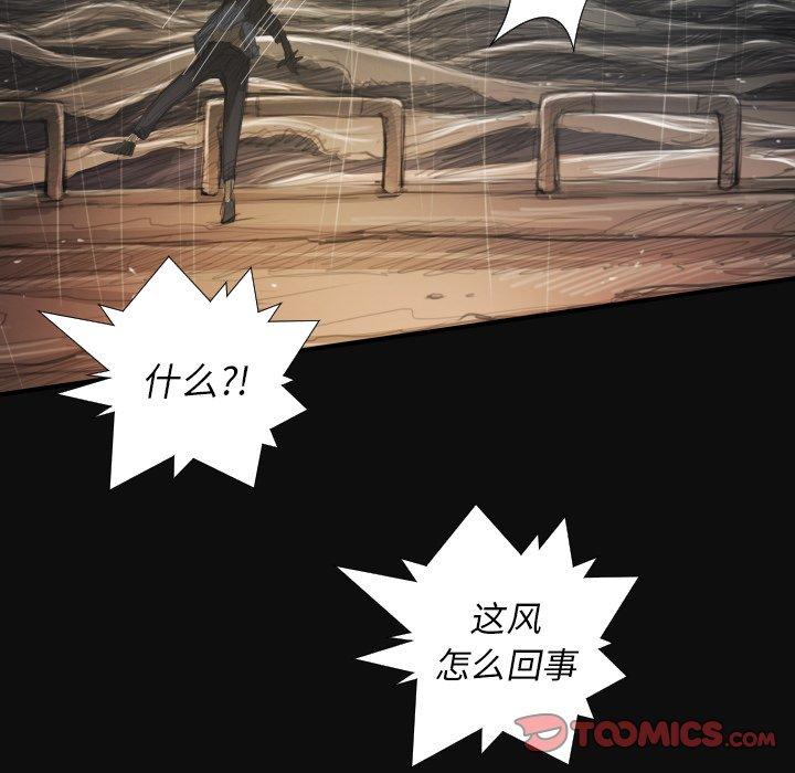 诡秘的姐妹，第27话，第 15 页