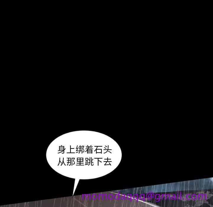 诡秘的姐妹，第28话，第 96 页