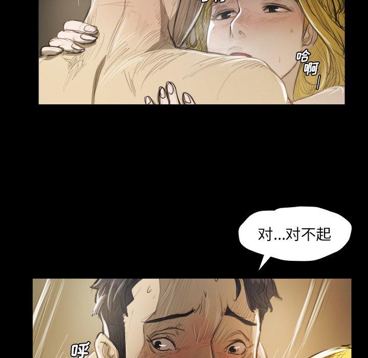诡秘的姐妹，第28话，第 34 页