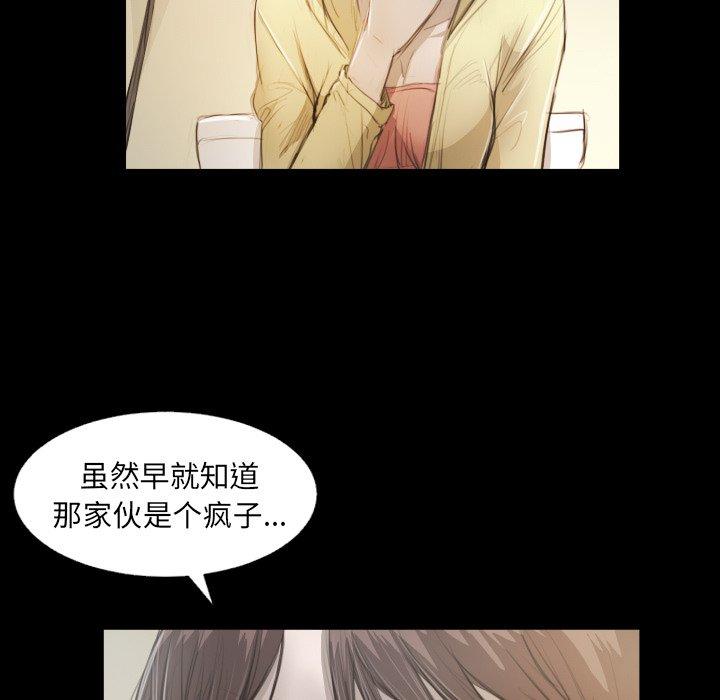 诡秘的姐妹，第28话，第 5 页