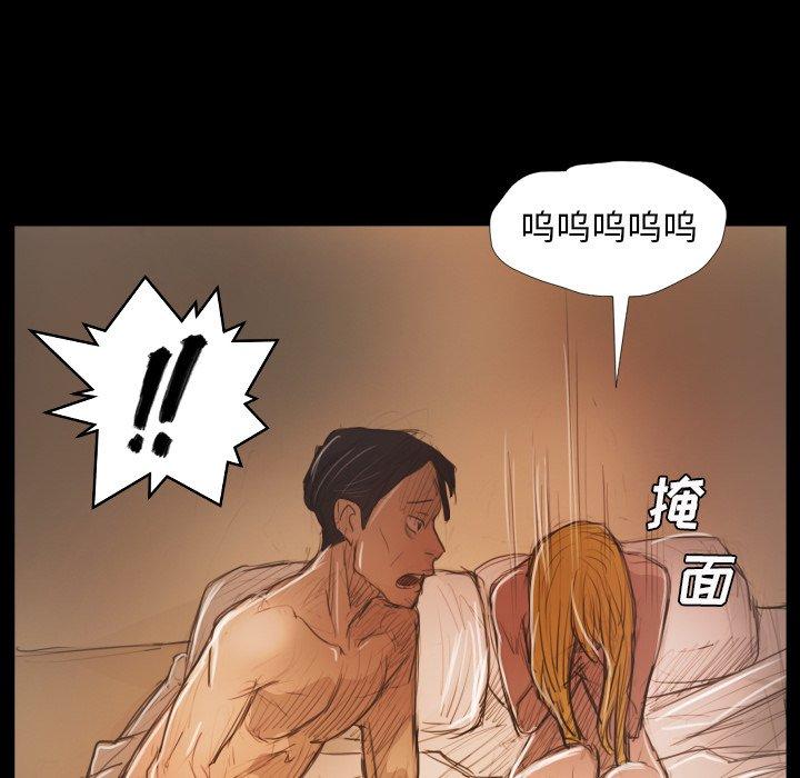 诡秘的姐妹，第28话，第 125 页