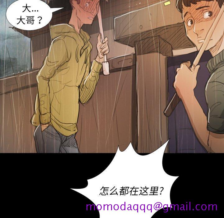 诡秘的姐妹，第28话，第 106 页