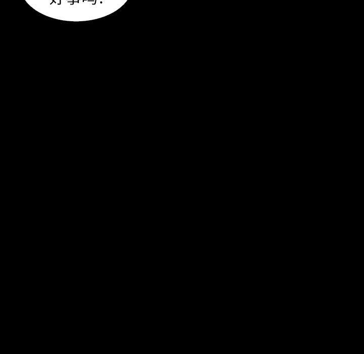 诡秘的姐妹，第28话，第 103 页