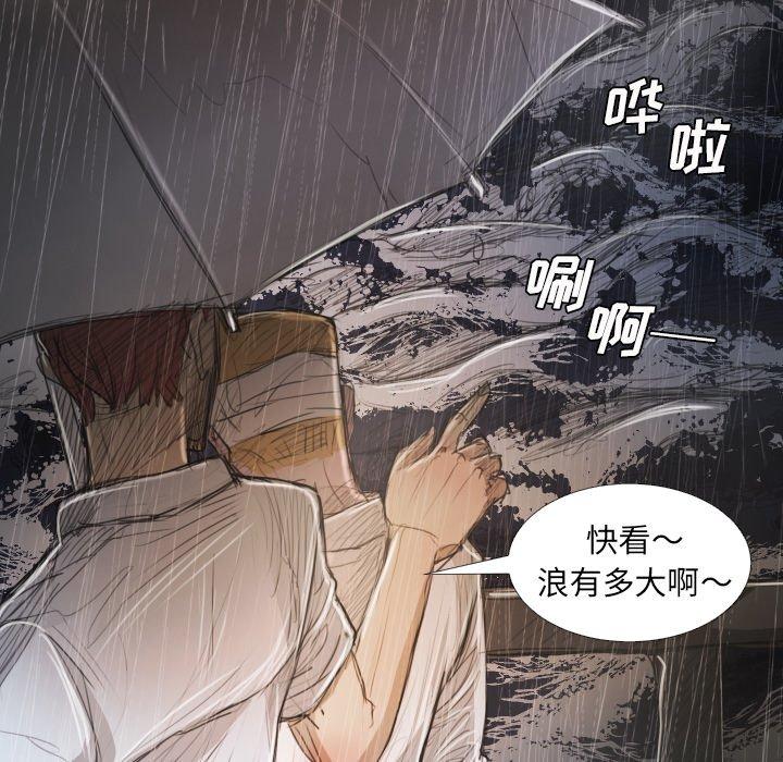 诡秘的姐妹，第28话，第 97 页