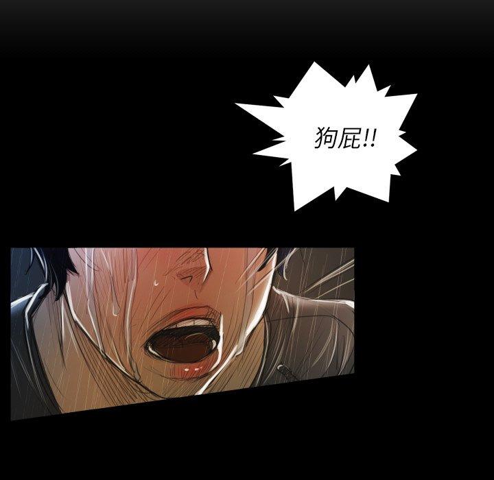 诡秘的姐妹，第28话，第 84 页