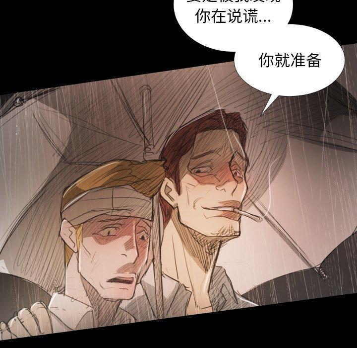 诡秘的姐妹，第28话，第 95 页