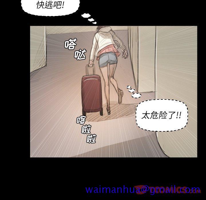 诡秘的姐妹，第28话，第 21 页