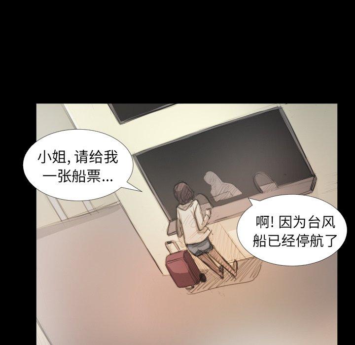 诡秘的姐妹，第28话，第 22 页
