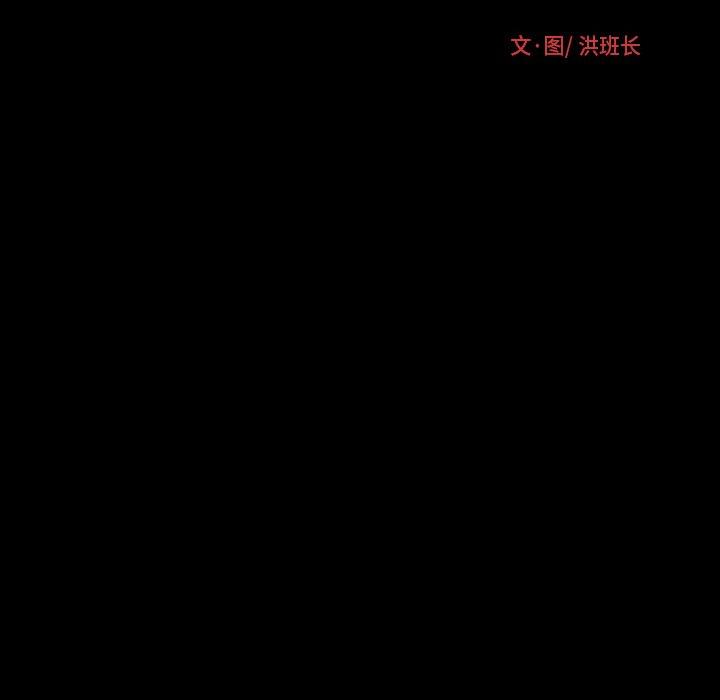 诡秘的姐妹，第28话，第 28 页