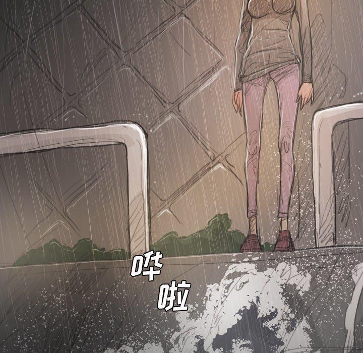 诡秘的姐妹，第28话，第 52 页