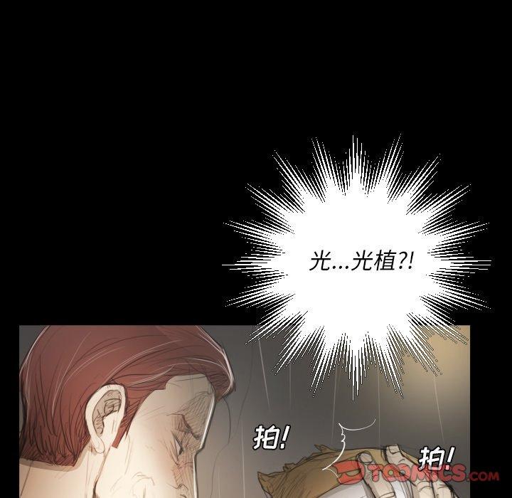 诡秘的姐妹，第28话，第 15 页