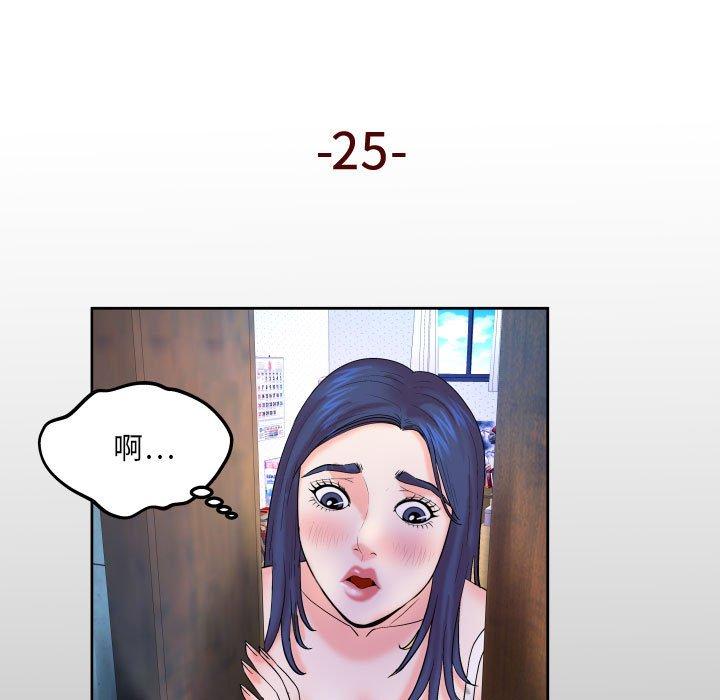 嬸嬸，第25章，第 5 页