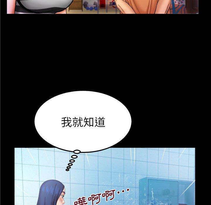 嬸嬸，第25章，第 25 页