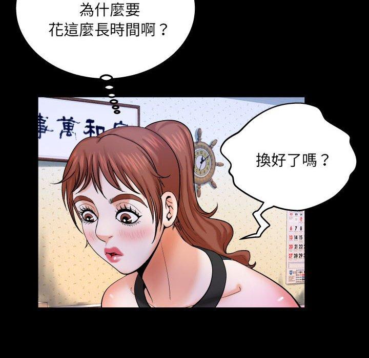嬸嬸，第25章，第 44 页