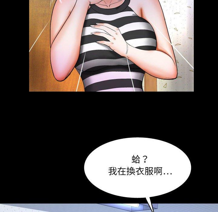嬸嬸，第25章，第 40 页