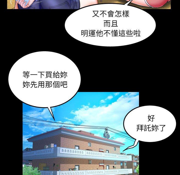 嬸嬸，第25章，第 69 页