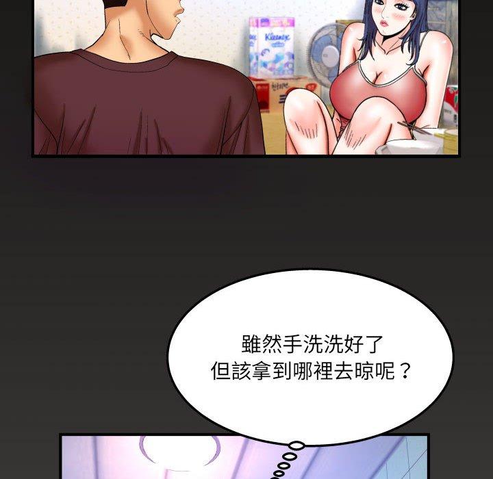 嬸嬸，第25章，第 84 页